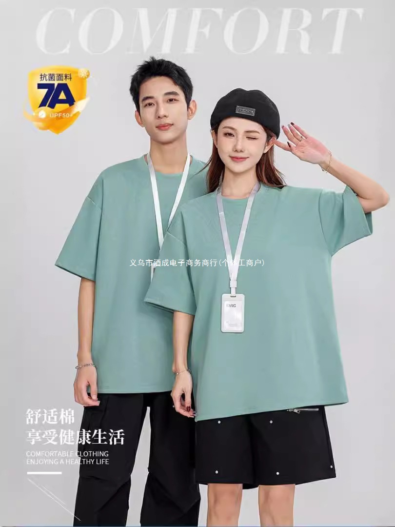 t恤定 制纯棉A7抗菌工作服短袖印图LOGO衣服班服文化衫广告衫定