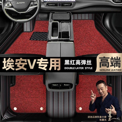 Foot pads are suitable for GAC Aian AIONV foot pads fully surrounded by 20-21 star blanket car mats [Black (Ayaqaltılar (Kovriklər)) - black-and-red-leather-black-and-red-stretch-silk-double-layer