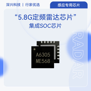 5.8GHz���_�Б�оƬ��������оƬSoC��춟������w�Б��_�P�Б���