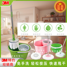 3M思高手压式旋转拖把T1 炫彩可拆式旋风拖粉色T4 旋转平板拖把T6