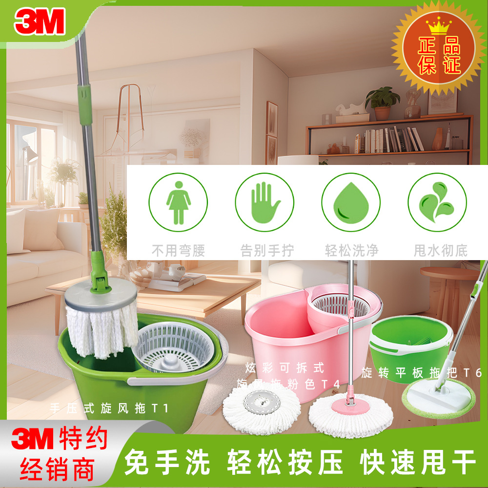 思高手压式旋转拖把T1 炫彩可拆式旋风拖粉色T4 旋转平板拖把T6
