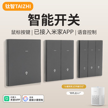 智能开关已接入米家APP远程无线双控家用酒店零火版智能开关定制