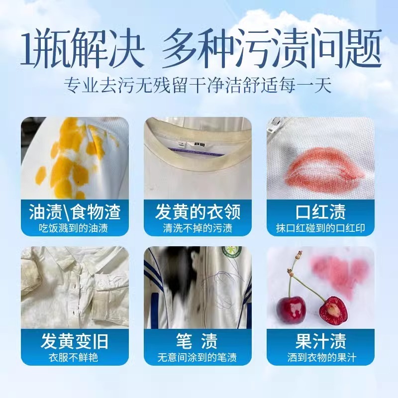 現物爆発塩洗濯油汚れ制服純強力乳幼児彩漂白剤黄増白神器|undefined