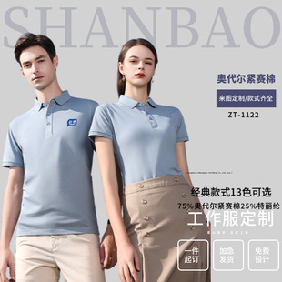 ��ɫPolo��40֧�W�����������Ļ�������ӡ��logo�̄չ��b�F�w���b