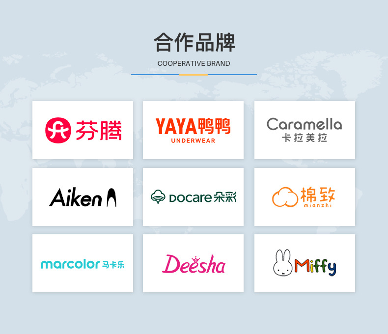 合作品牌