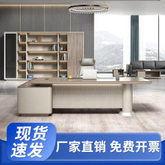 老板桌简约现代总裁桌椅组合办公室家具轻奢大班台大气经理主管桌
