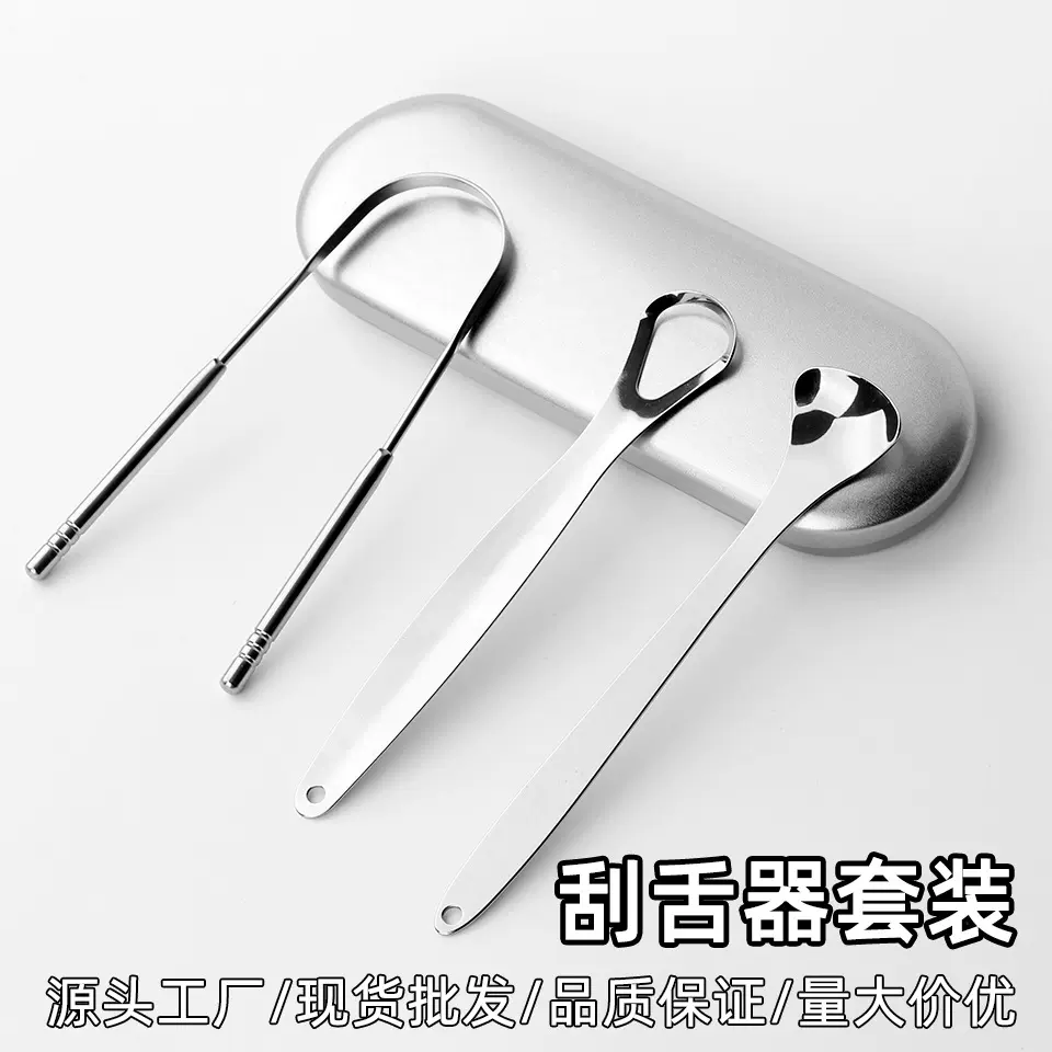 不锈钢刮舌器舌苔清洁器舌头刷舌苔刮舌板舌苔器口腔清洁护理工具