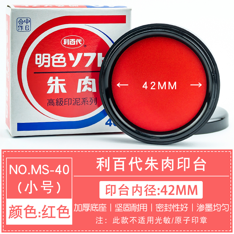 리바이다이 진돼지 잉크패드(소형)