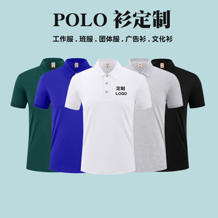 Cool Cotton Summer Polo Shirt Corporate Short-Sleeved Work Clothes Pure Color Lapel Advertising Shirt Custom Printed Logo Activity Clothes