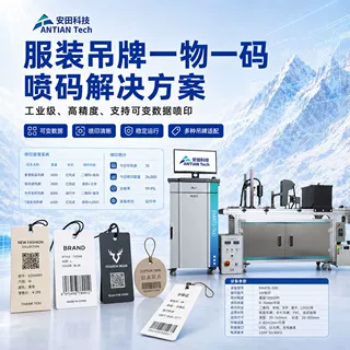 服装吊牌UV喷码机吊牌uv喷码机服装标牌uv喷码机水洗唛uv喷码机