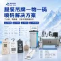 吊牌服装喷码机