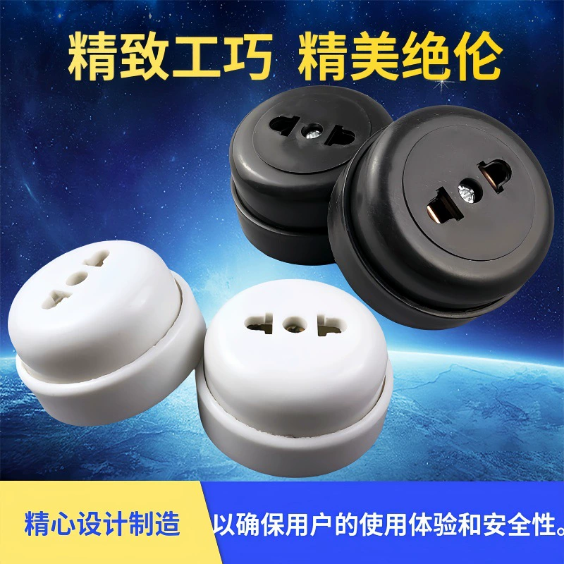 Шанхай Seiko круглая розетка одноразъемная розетка Винтажная розетка белый черный черный световой розетка с двумя отверстиями и двумя глазами розетка