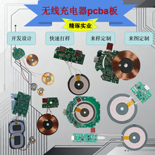 Դ�^�S��15w25w�o����PCBA����^QI�J�C�����O���o�����ģ�K�_�l