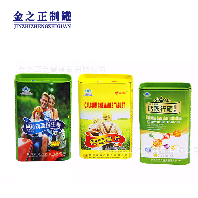 实力厂家加工保健品包装盒马口铁罐方形铁盒来图印刷医药包装盒