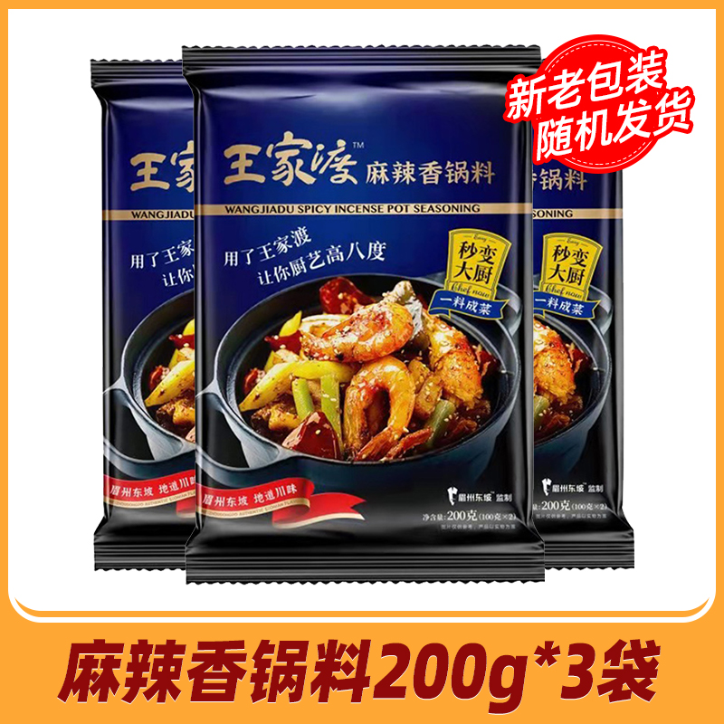 [클래식 핫 스타일] 매운 냄비 재료 200g*3 봉지