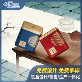 厂家加工 长方形茶叶金属包装盒 通用250克茶叶礼品铁盒包装金属