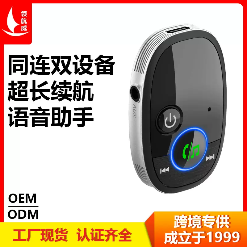 蓝牙接收器BR06（T6）车载手机蓝牙音频适配器汽车音响蓝牙转换器