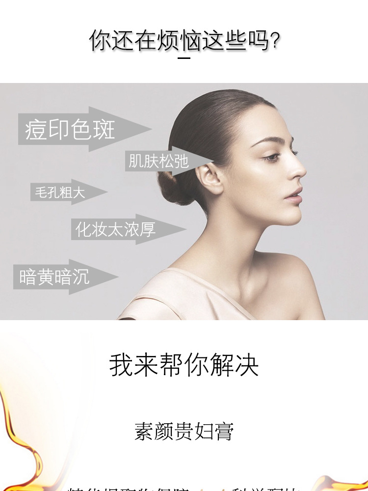 贵妇膏x_04