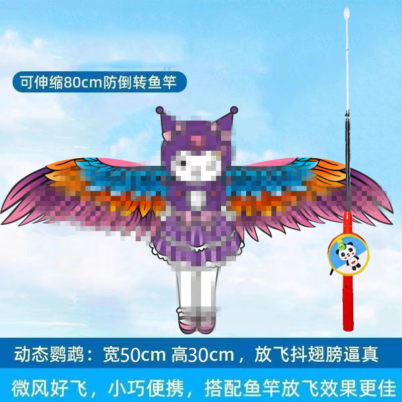Weifang caña de pesca dinámica Nezha Cometa Niños al aire libre portátil pequeña cometa caña de pesca Cometa mercado nocturno