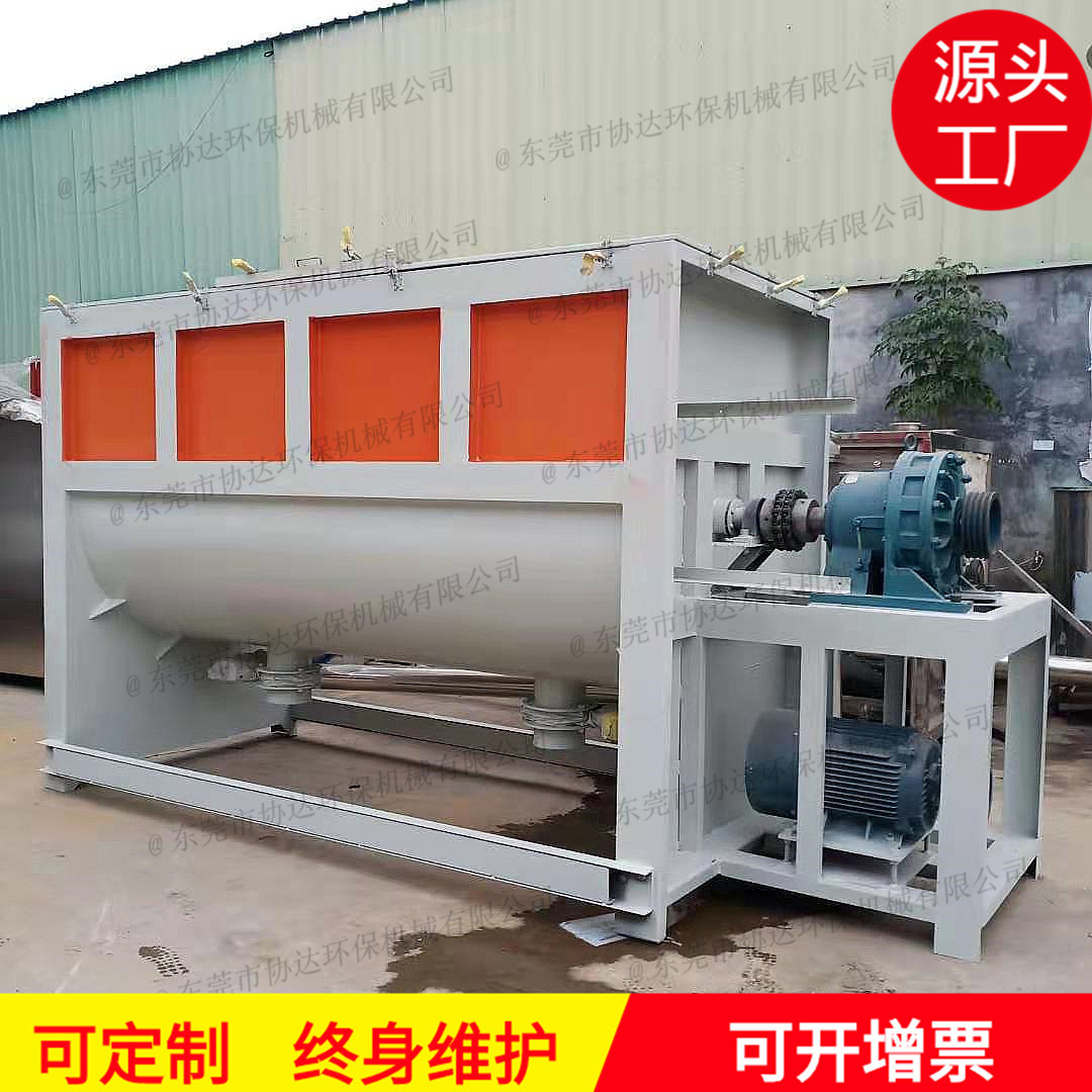 东莞现货1方除油粉拌料机 半吨洗手粉搅拌机 干粉加液一体设备价