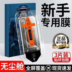 苹果15钢化膜iPhone16promax/13/12无尘仓防窥11防爆手机秒贴盒14