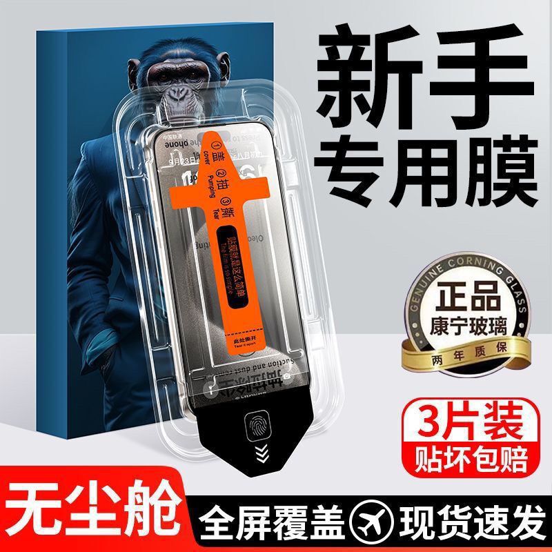 苹果15钢化膜iPhone16promax/13/12无尘仓防窥11防爆手机秒贴盒14|undefined