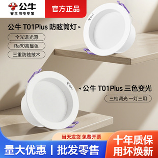 Bull Downlight Led Downlight Embedded Downlight Ultra-Thin Hole Light Indoor Barrel Light Living Room Ceiling Light Home Improvement Lighting