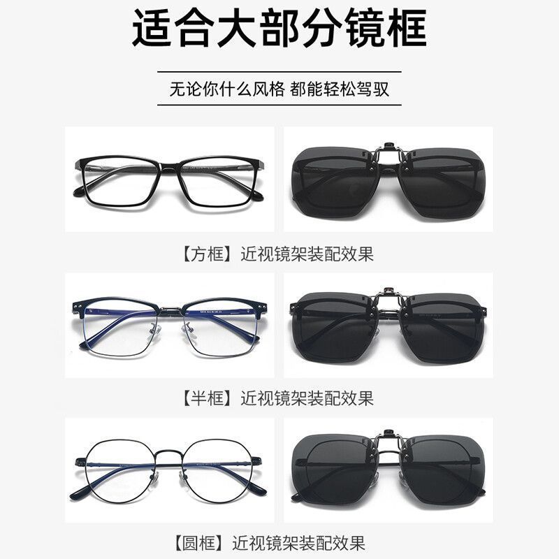 男性用ハイエンドサングラスクリップオン、釣りや運転用偏光サングラス、女性用日焼け止め、UVカット近視メガネ|undefined