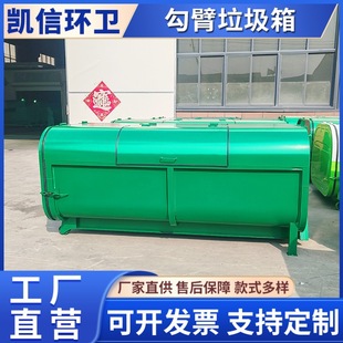 Thickened Material Street Garbage Fixed-Point Recycling Box Self-Loading and Unloading Garbage Box Sealing Tape Sealing