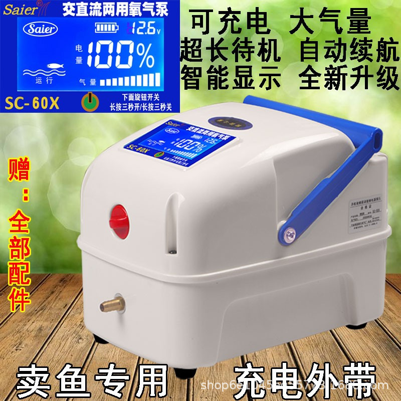 Saierliba Oxygenator Rechargeable Oxygen Pump Fish Tank Oxygenator High-Power Fish Farming and Fish Selling Portable Oxygen Pump Saierliba Oxygenator Rechargeable Oxygen Pump Fish Tank Oxygenator High-Power Fish Farming and Fish Selling Portable Oxygen Pump