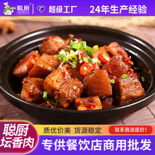 聪厨湘菜料理包瓦罐坛香肉400g特色红烧肉速食预制菜可商用五花肉