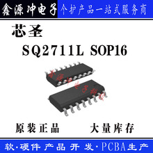 о�}SQ2711L-SOP16  8λOTP��Ƭ�C �����͹��Ĺ��I��MCU �ɴ����