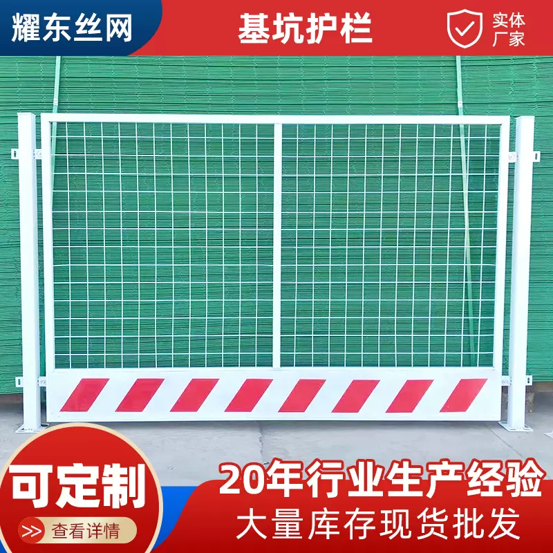 基坑护栏定型化围栏工程建筑道路临边防护栏工地施工警示隔离栅栏