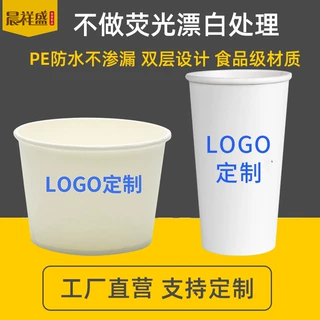 定制一次性纸碗纸杯奶茶杯印电话LOGO可订做串串桶可乐杯爆米花桶