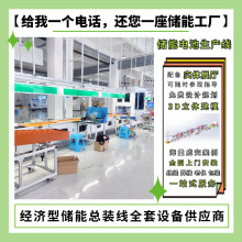 低速车电池生产线新能源汽车电池组装倍速链生产线上门规划