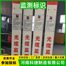 天燃气管网桩 监测尾缆标识 光缆线路监测标石 光缆接头盒配件