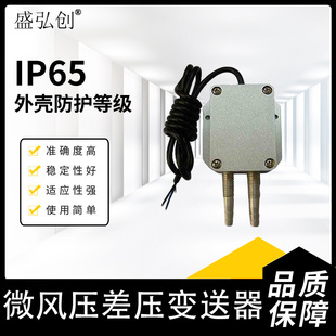 ZPM432 air differential pressure transmitter breeze differential pressure furnace ventilation differential pressure sensor differential pressure