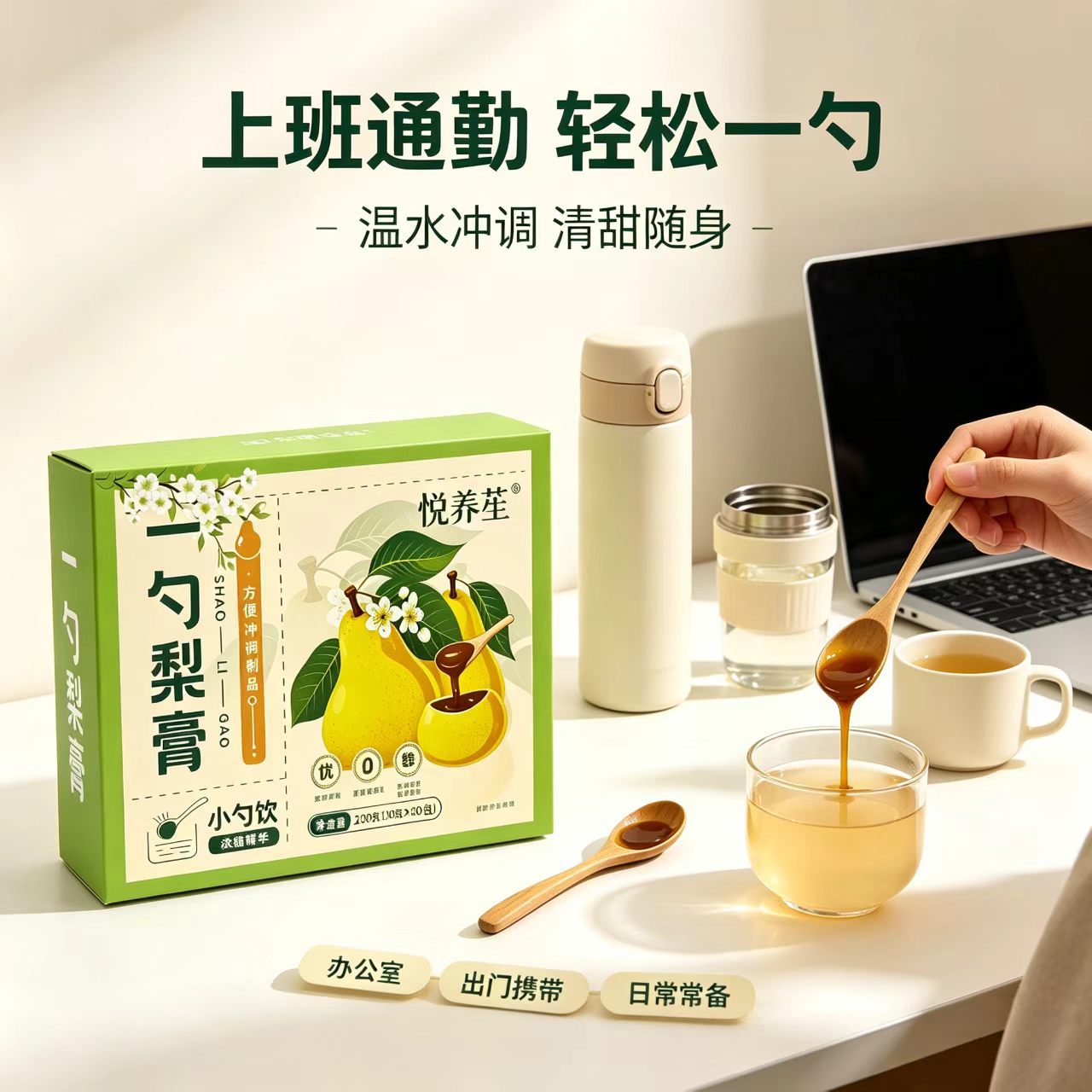 Yi Shao Pear Paste 200g Ready-to-Eat Herbal Syrup with Loquat and Monk Fruit for Throat Comfort key features