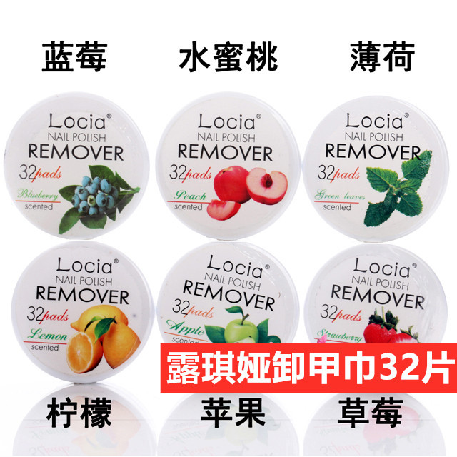 批发Locia露淇娅 卸甲巾BK指甲油洗甲巾美甲用品洗甲棉 32片装|ru