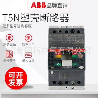 Sace ABB塑壳断路器T5N400 PR221DS-LSI R320 FF 3P一系列现货