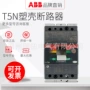 abbr320pr221ds-lsi塑壳断路器
