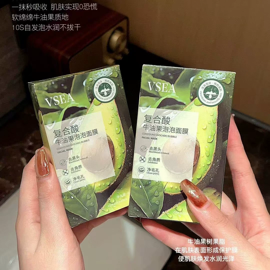 Авокадо пузырьковая маска с покрытием очищающей грязевой пленки для удаления угрей