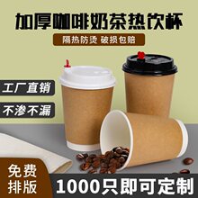 一次性咖啡杯奶茶豆浆纸杯加厚带盖外卖冷热饮杯外带家用商用