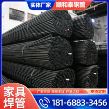 小口径焊管10*1/14*0.9 家具管折弯黑退焊圆管南方沙钢材料