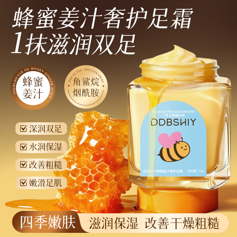 Douyin Honey Ginger Juice Luxurious Foot Cream Softens and Moisturizes Dry, Rough Feet with Fragrance for Men and Women in Autumn and Winter Manufacturer's Delivery