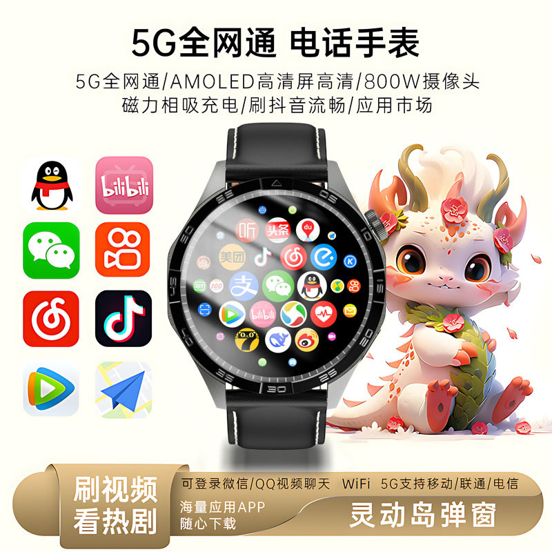 Smart Watch Can Insert Card 5g Full Network Multi-Function Black Technology Free Download App Photo and Video