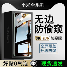 适用小米15钢化膜红米k80/15pro/14新款k70至尊版note13ultra手机