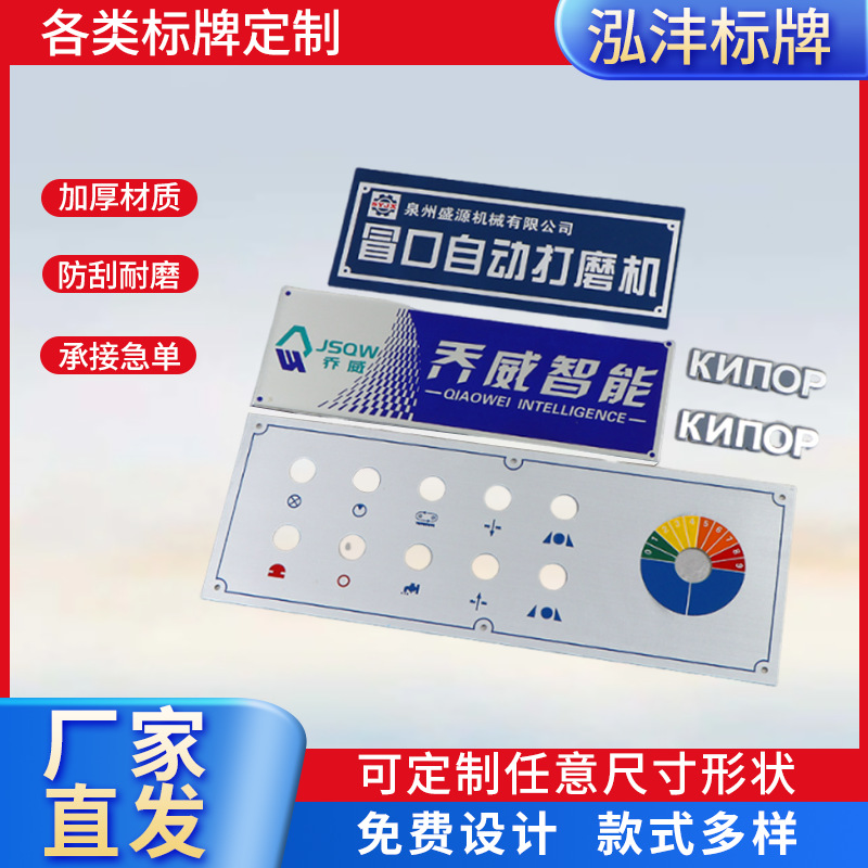 不锈钢金属标牌可印logo冲压腐蚀高光丝印铝牌机械设备铭牌定制
