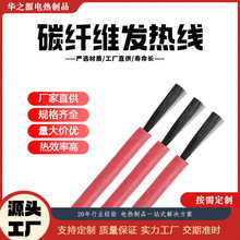 厂家供应碳纤维发热线 9k12k6k15k高导热电热毯毛巾架硅胶加热线