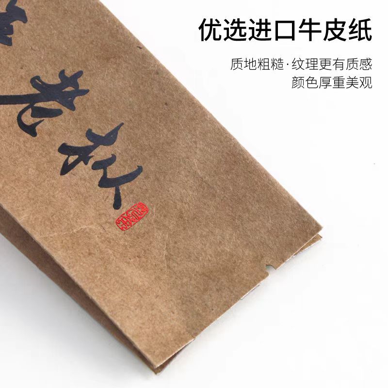 SHEYU TEA棕色牛皮纸茶叶袋小泡袋
